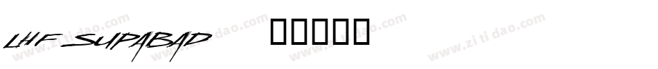 LHF Supabad字体转换